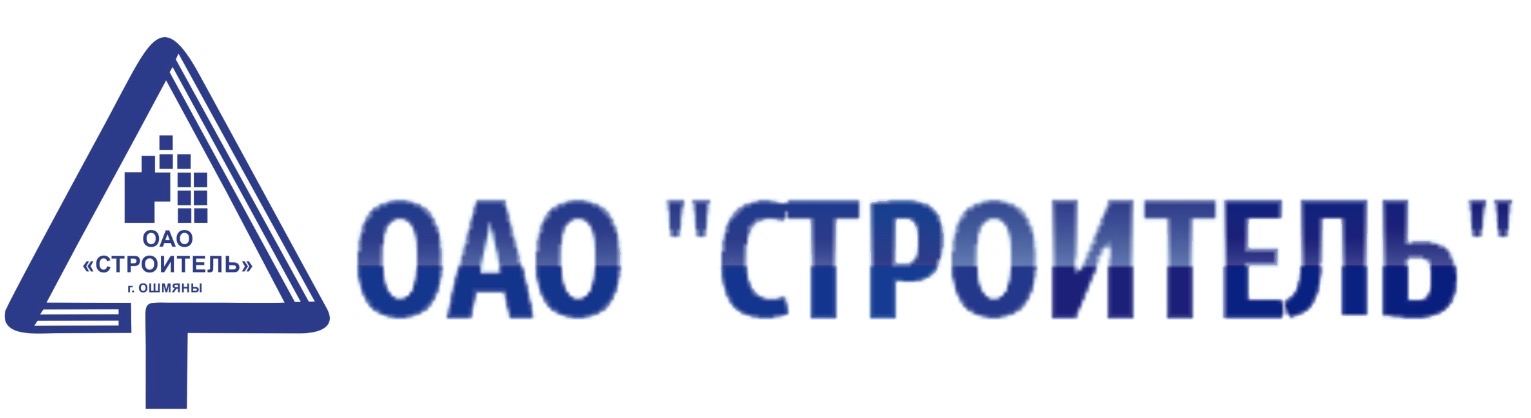 Строитель